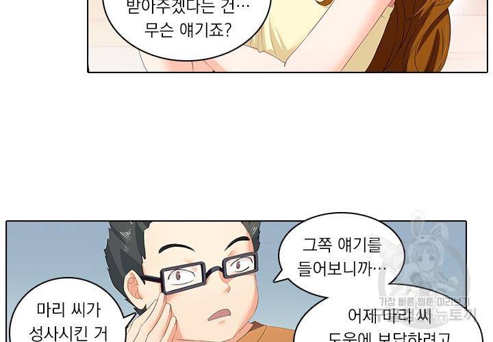이혼해줄래요 85화 4