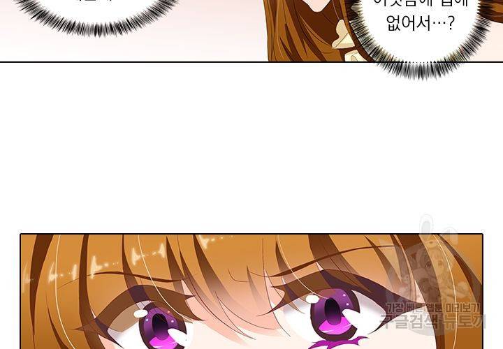 이혼해줄래요 85화 6
