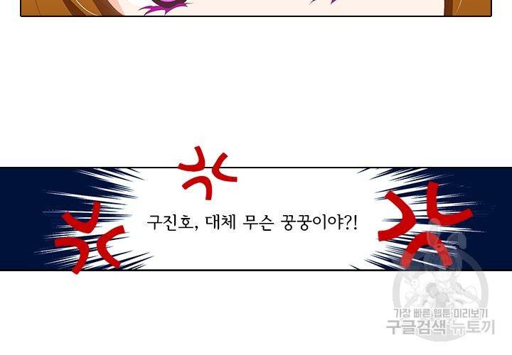 이혼해줄래요 85화 7