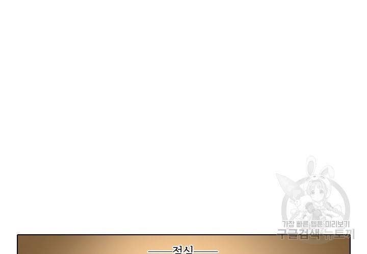 이혼해줄래요 85화 8
