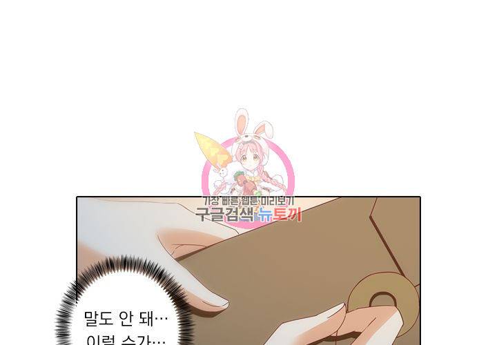 이혼해줄래요 90화 1