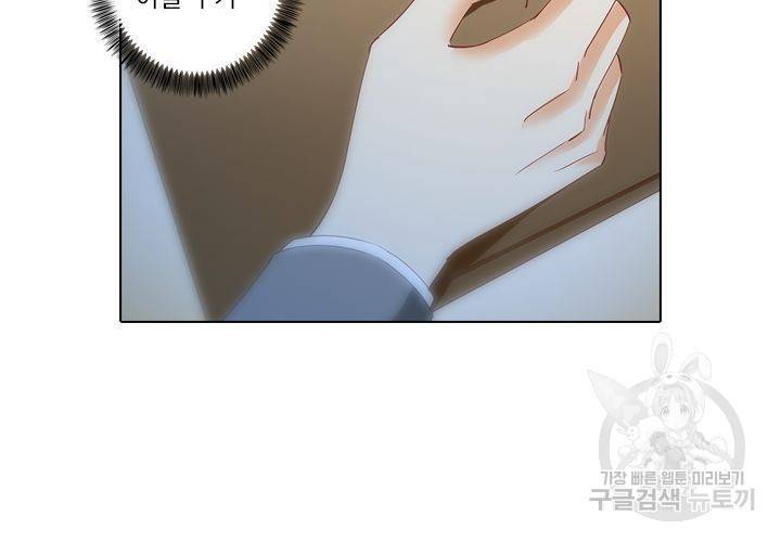 이혼해줄래요 90화 2