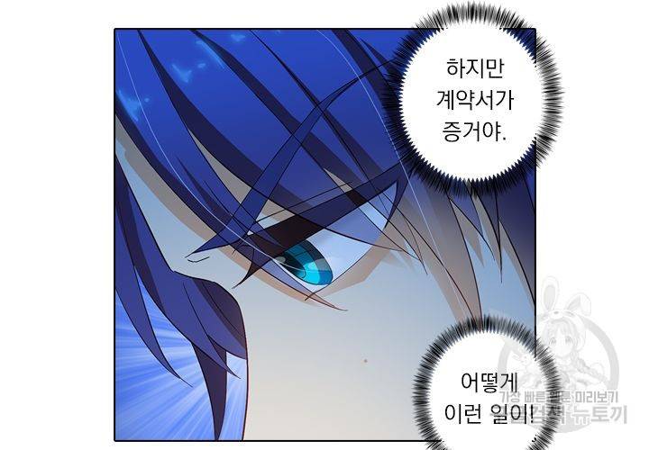 이혼해줄래요 90화 3