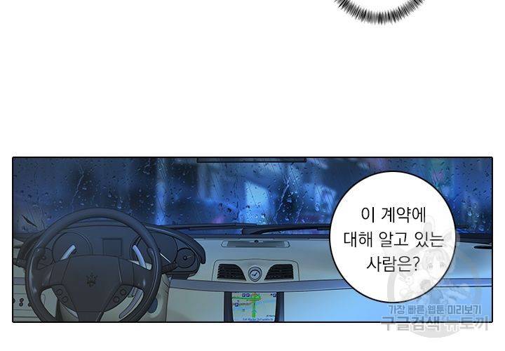 이혼해줄래요 90화 4