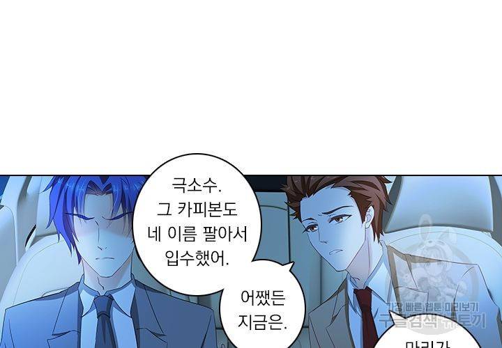 이혼해줄래요 90화 5