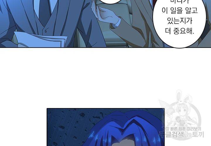 이혼해줄래요 90화 6