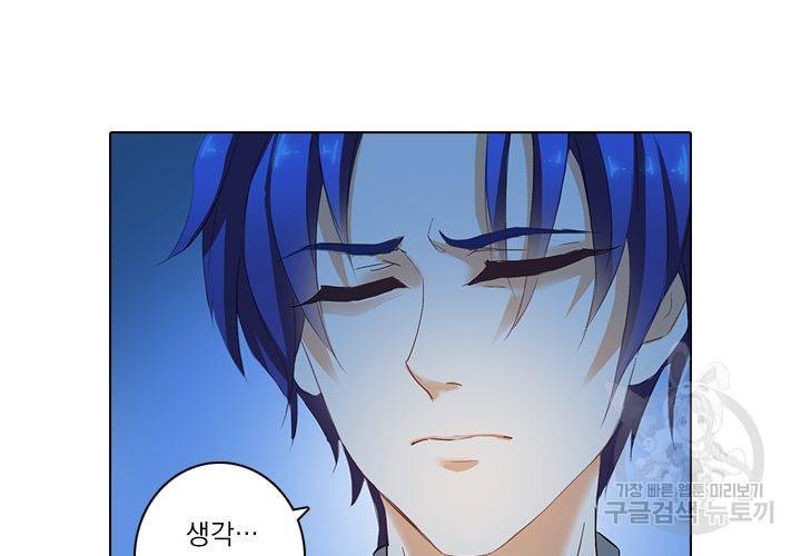 이혼해줄래요 90화 8