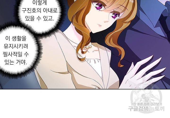 이혼해줄래요 100화 2