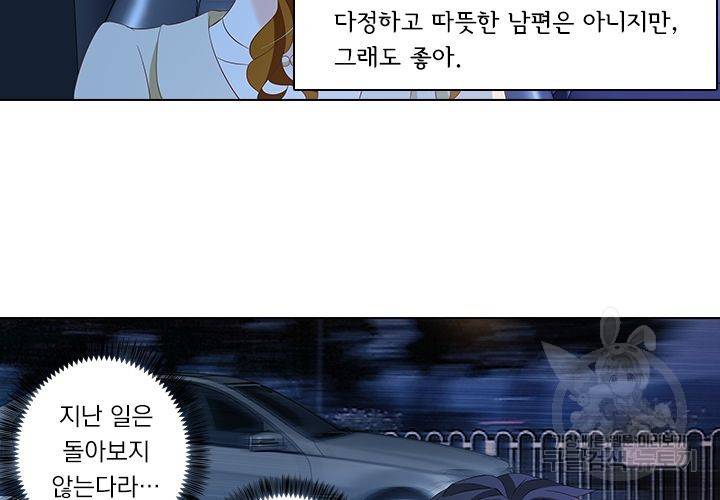 이혼해줄래요 100화 5