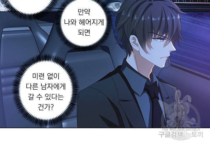 이혼해줄래요 100화 6