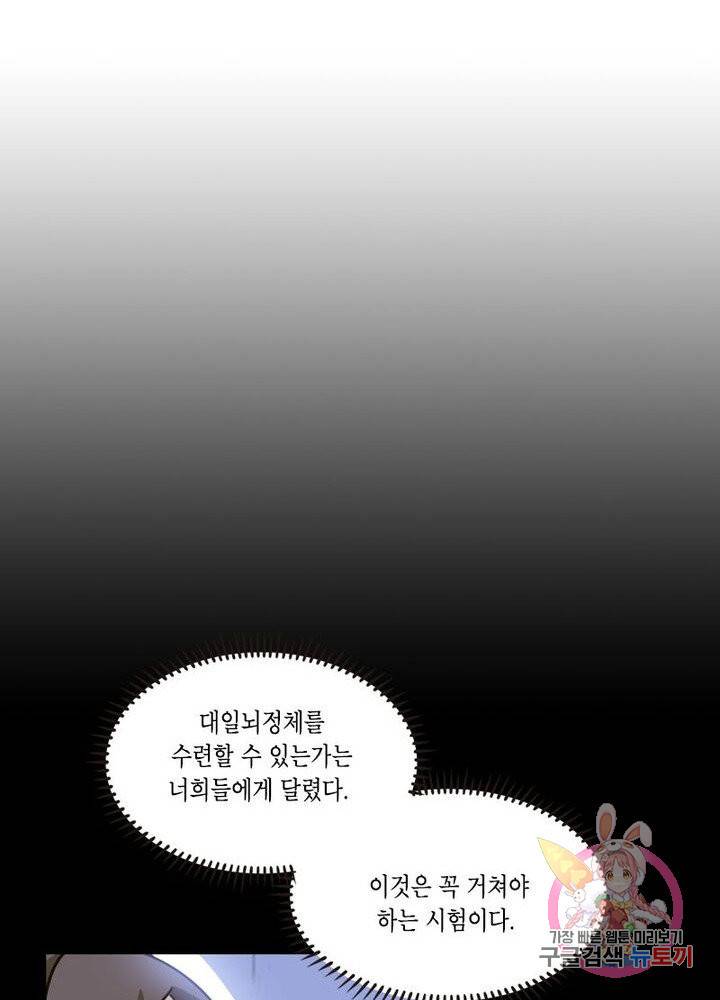 육도종문기 67화 3