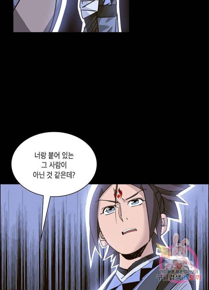 육도종문기 67화 5