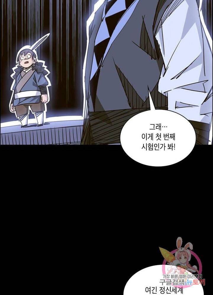 육도종문기 67화 6