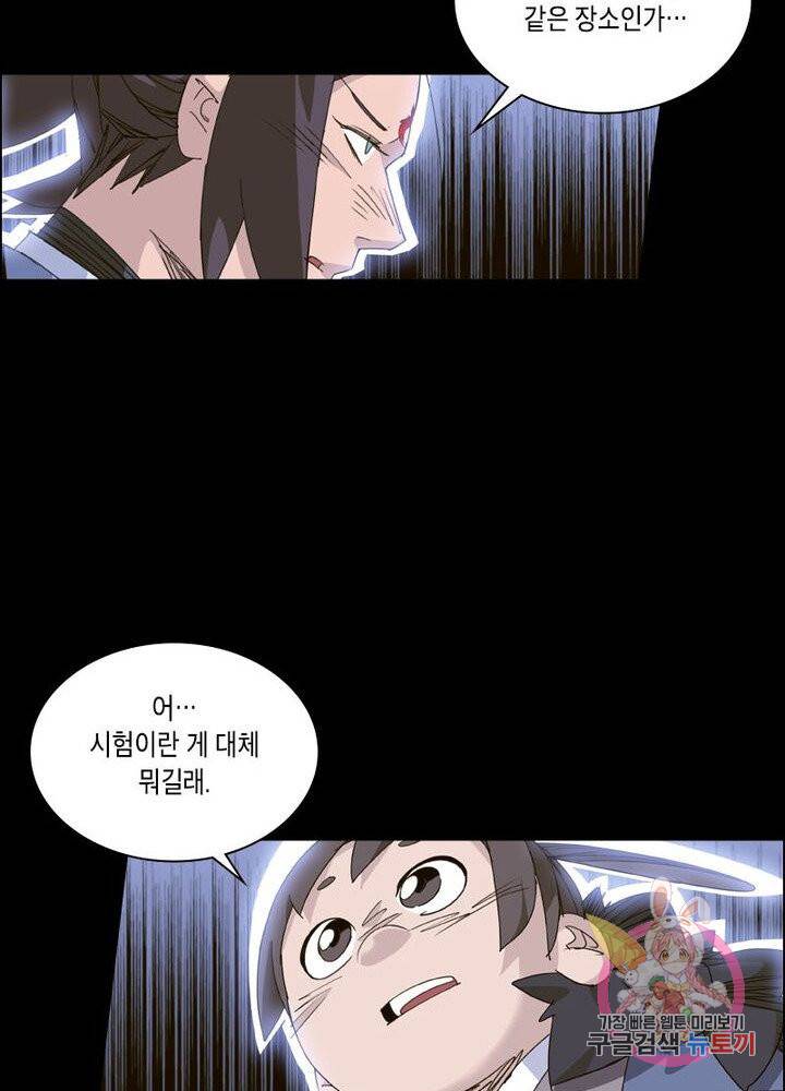 육도종문기 67화 7