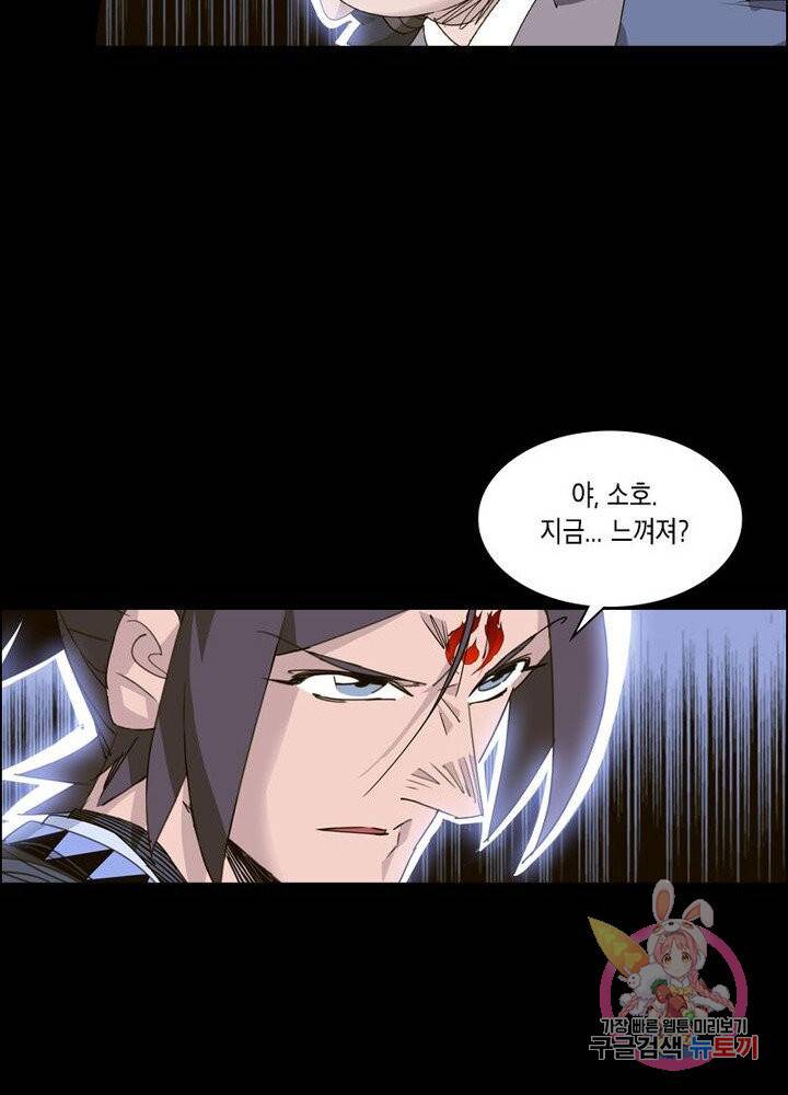 육도종문기 67화 8