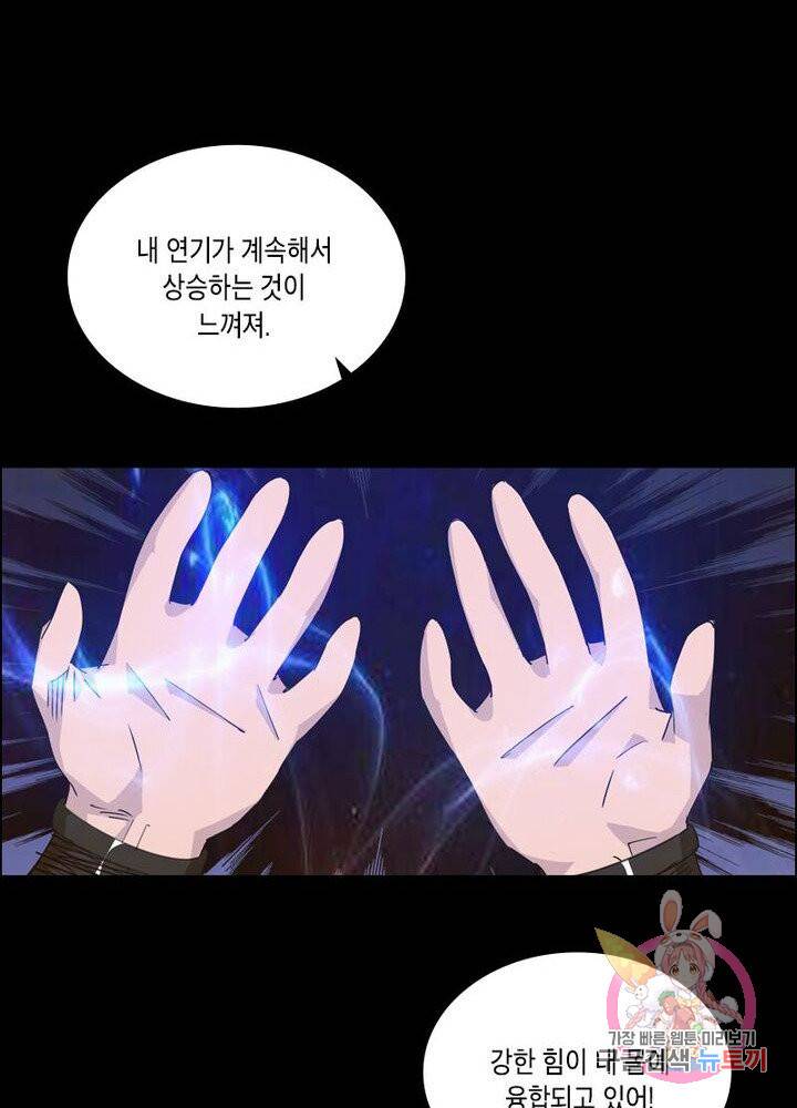 육도종문기 67화 9