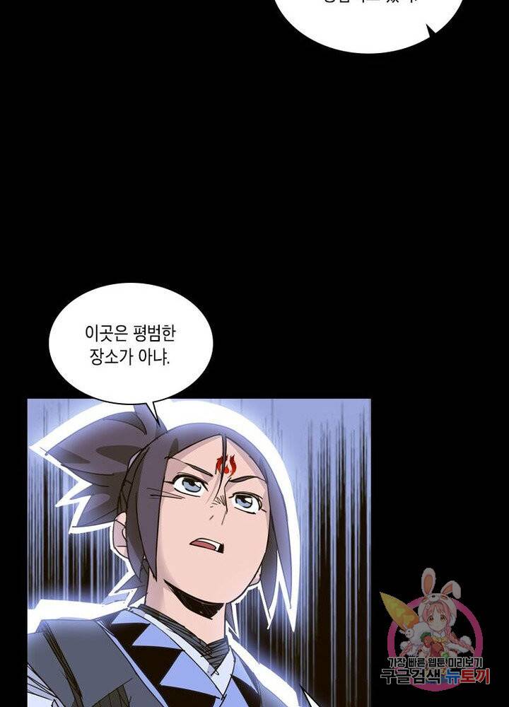 육도종문기 67화 10