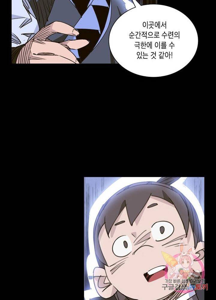 육도종문기 67화 11