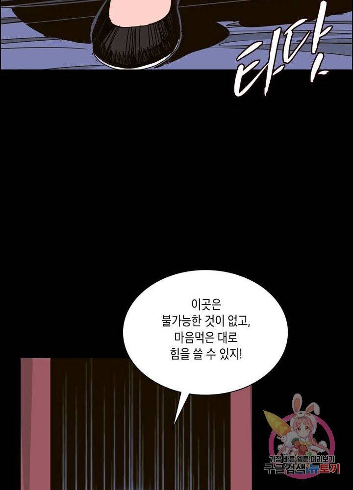육도종문기 67화 13