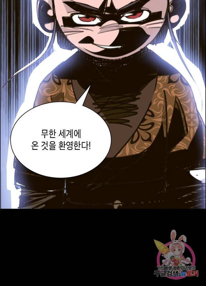 육도종문기 67화 15