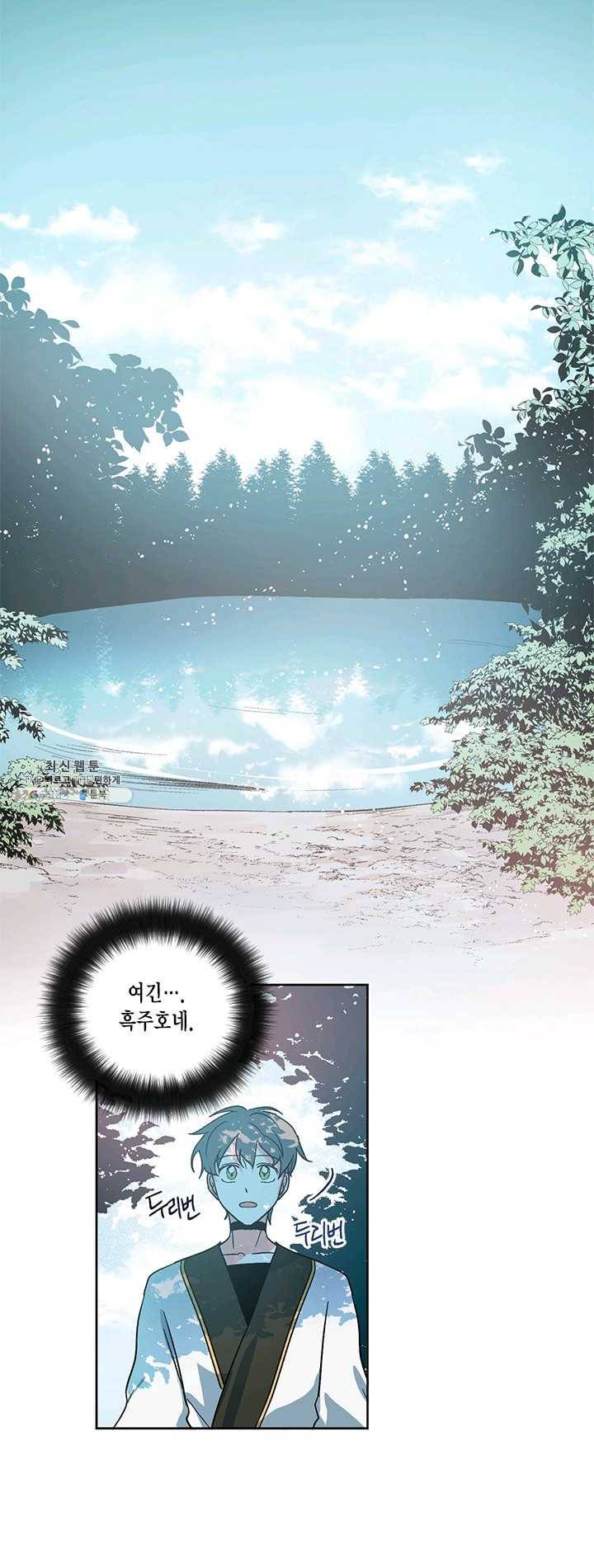 유리의 성 25화 1