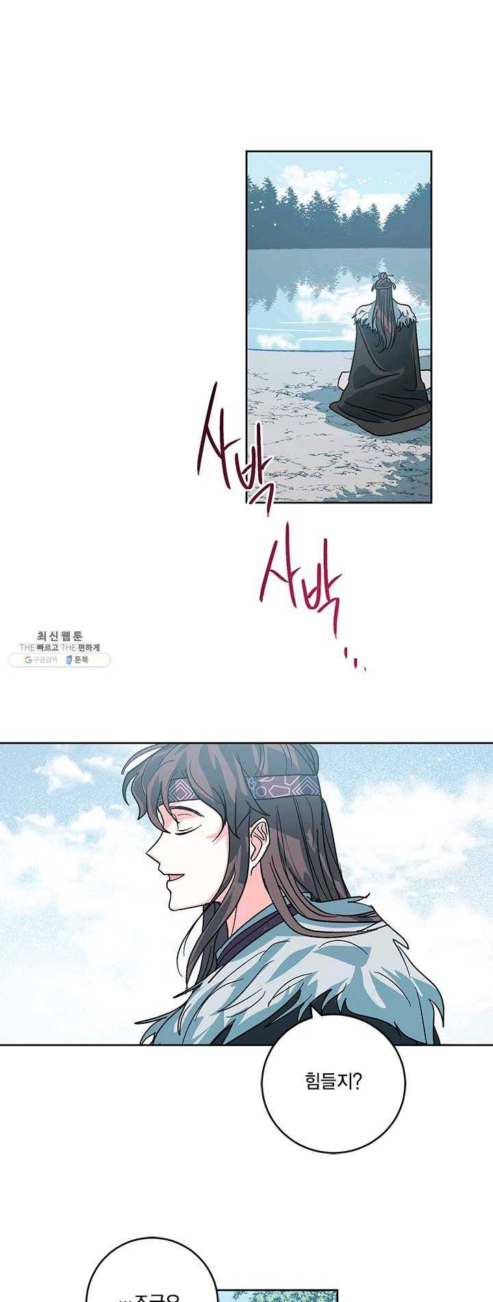 유리의 성 25화 2
