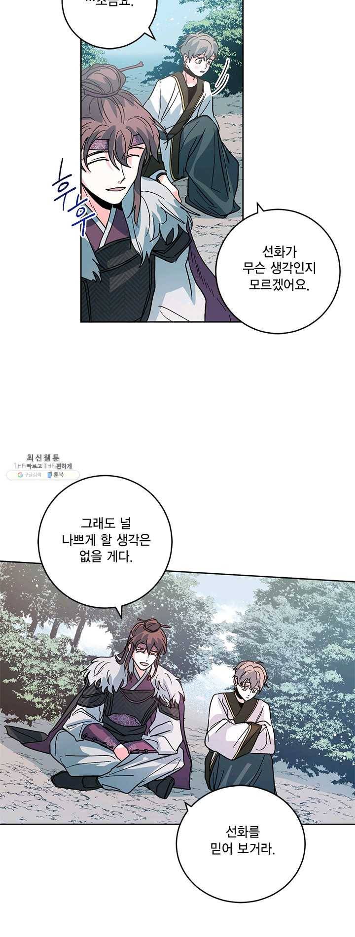유리의 성 25화 3