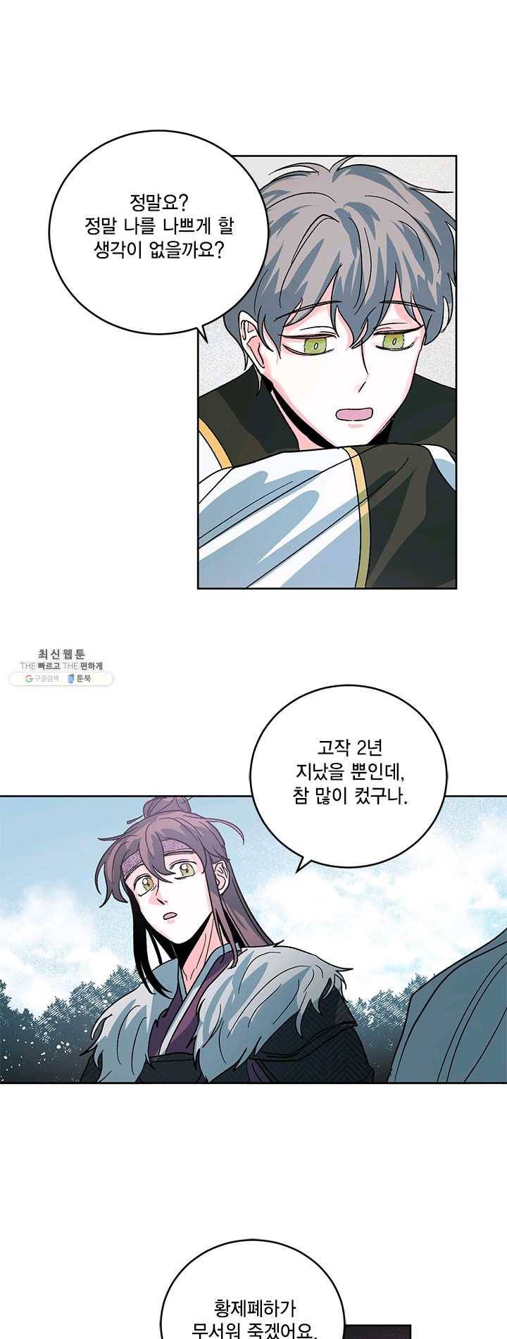유리의 성 25화 4