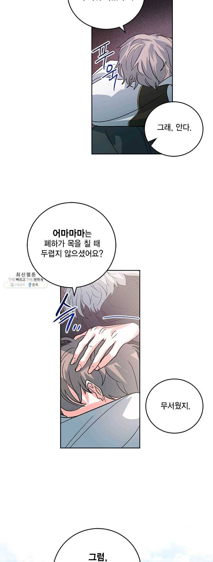 유리의 성 25화 5