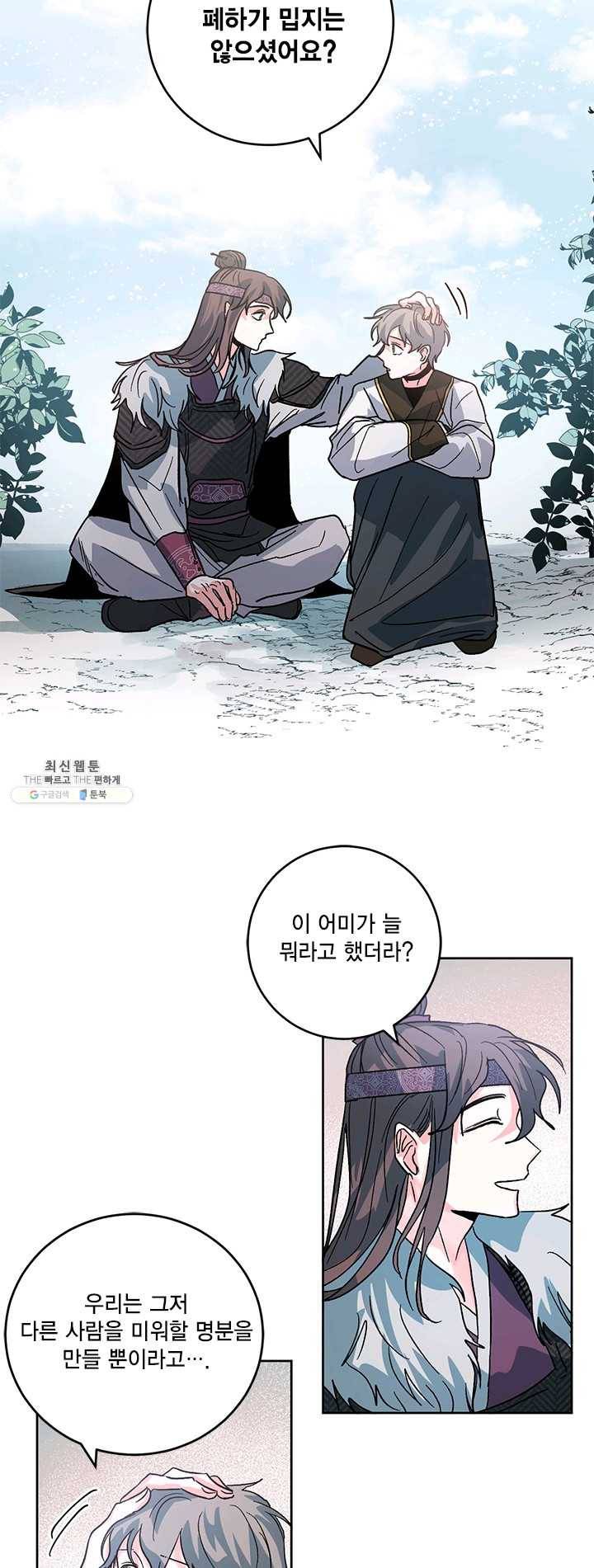 유리의 성 25화 6