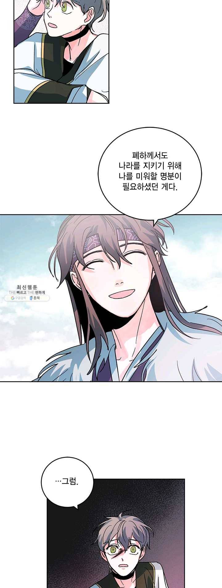 유리의 성 25화 7