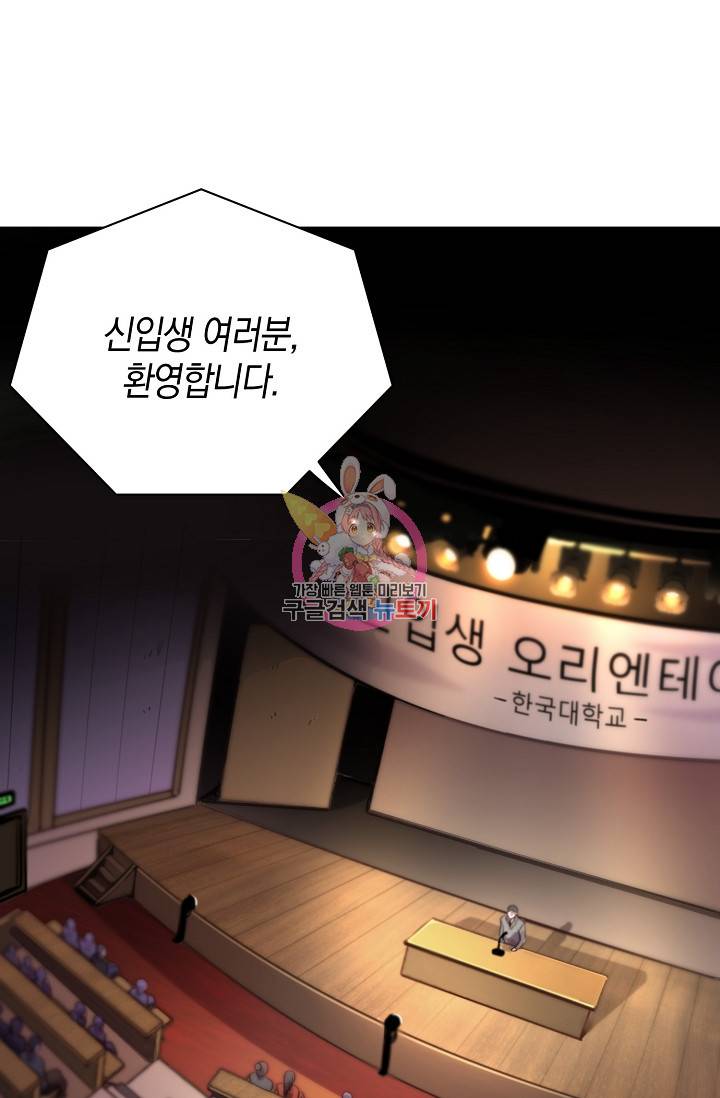 타임룰렛 1화 1