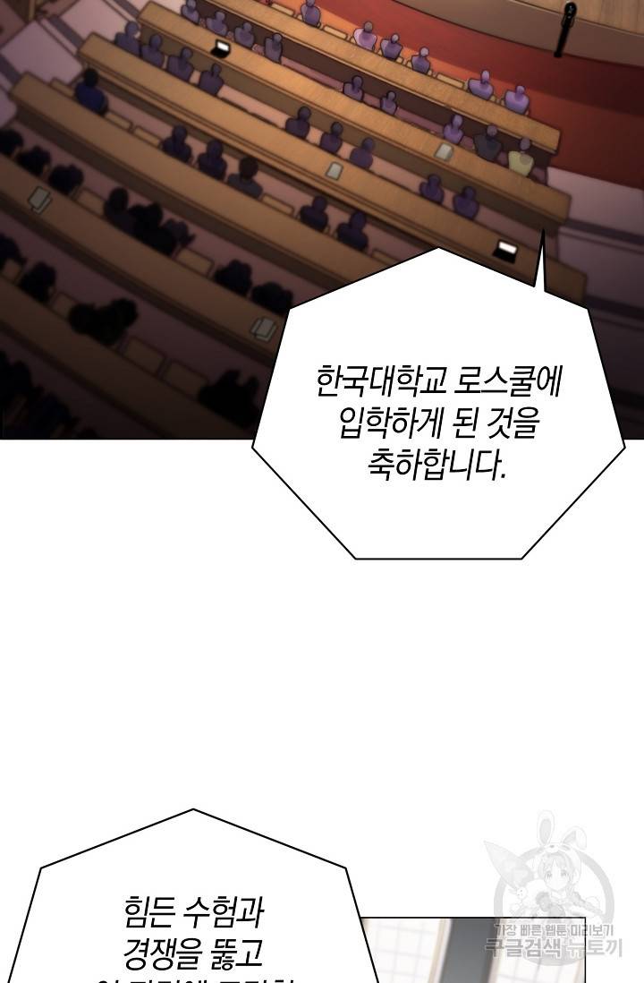 타임룰렛 1화 2