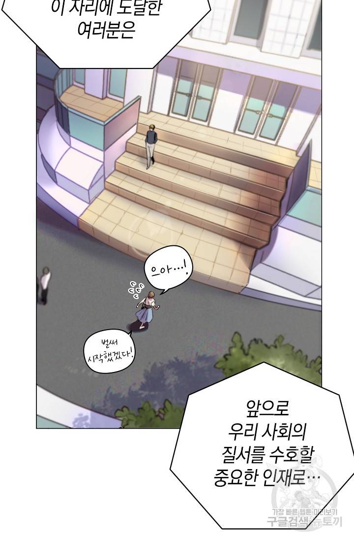 타임룰렛 1화 3