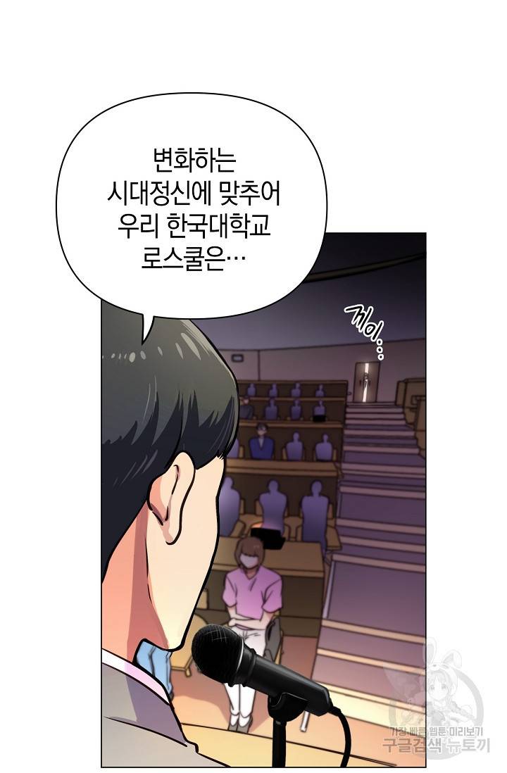 타임룰렛 1화 4