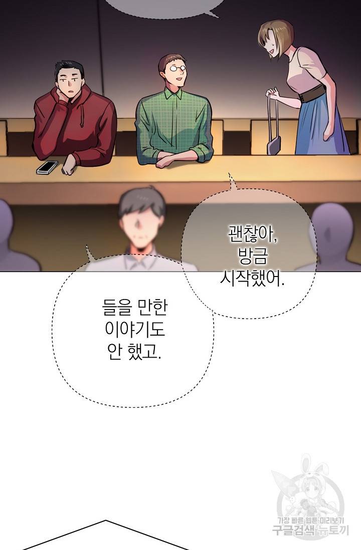 타임룰렛 1화 7