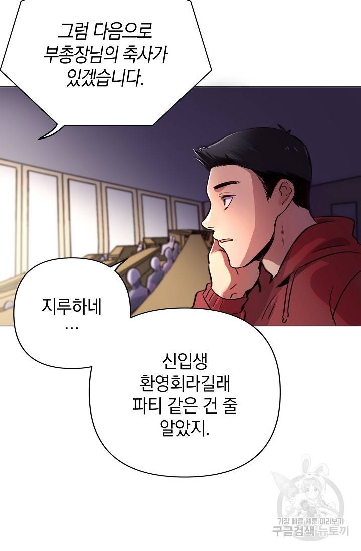 타임룰렛 1화 8