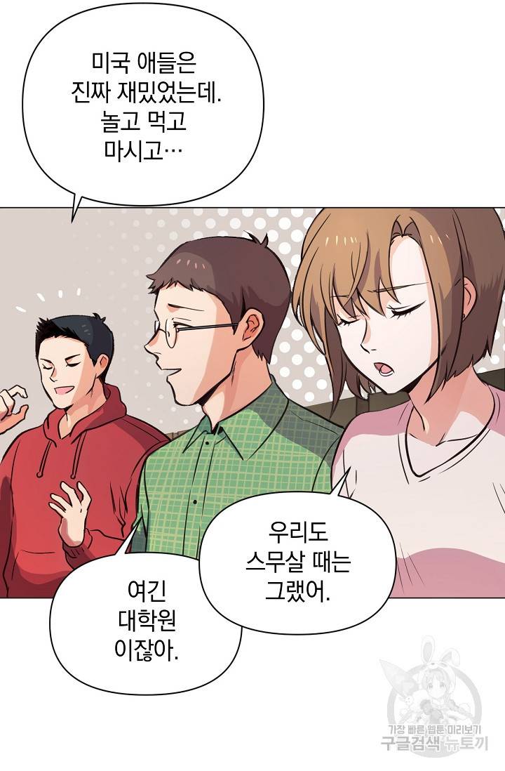 타임룰렛 1화 9