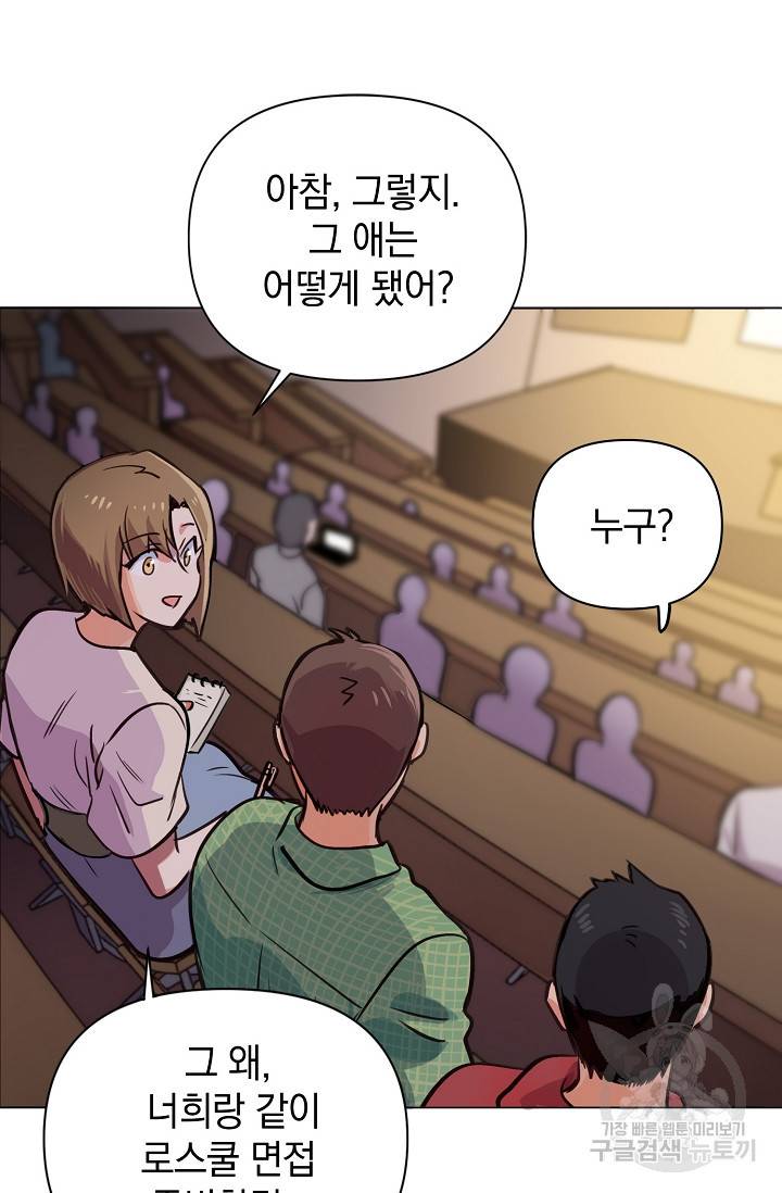 타임룰렛 1화 10