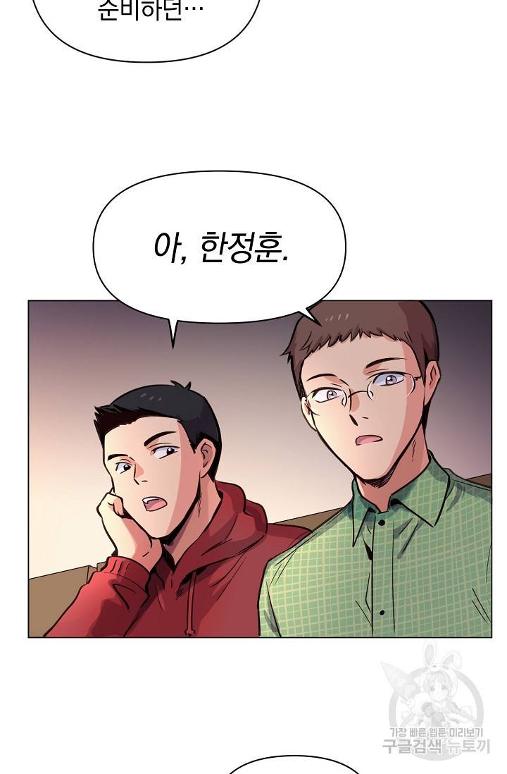 타임룰렛 1화 11