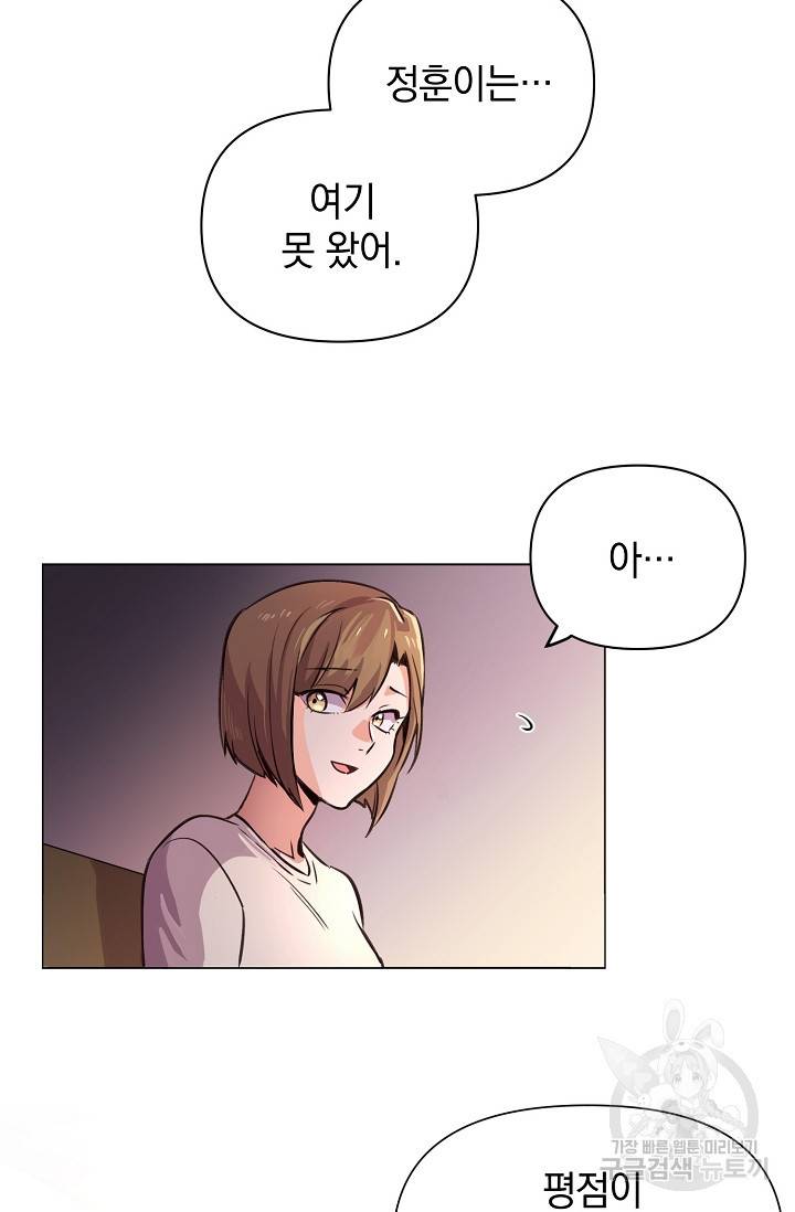 타임룰렛 1화 12