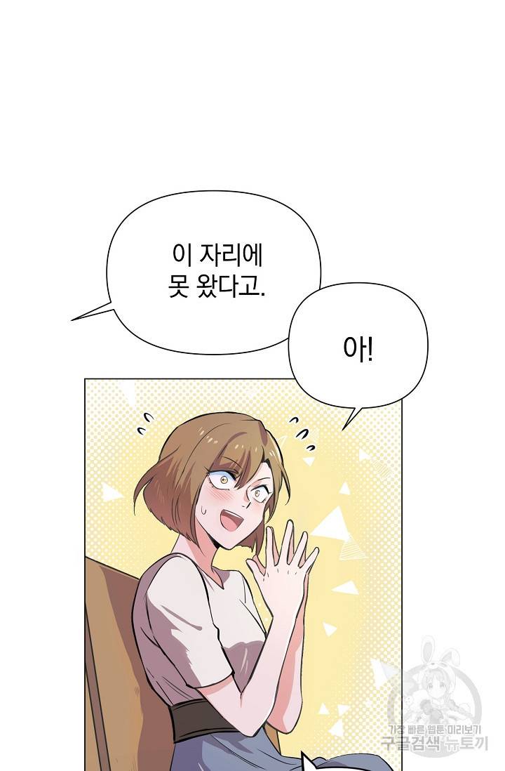 타임룰렛 1화 15