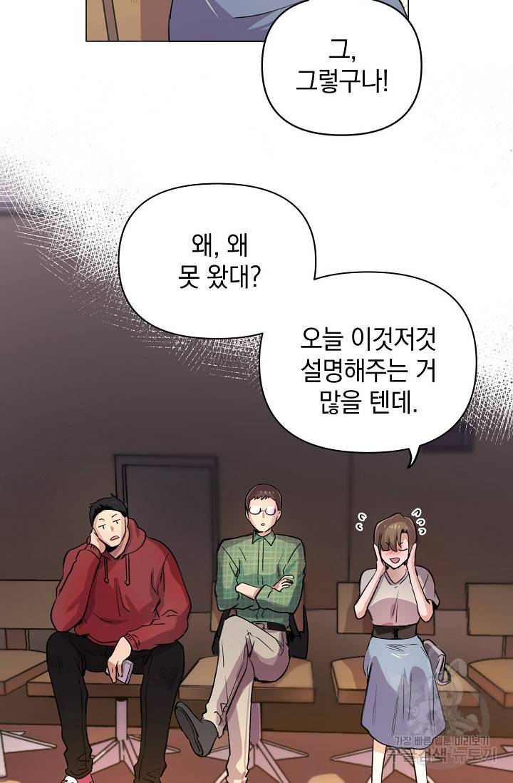 타임룰렛 1화 16
