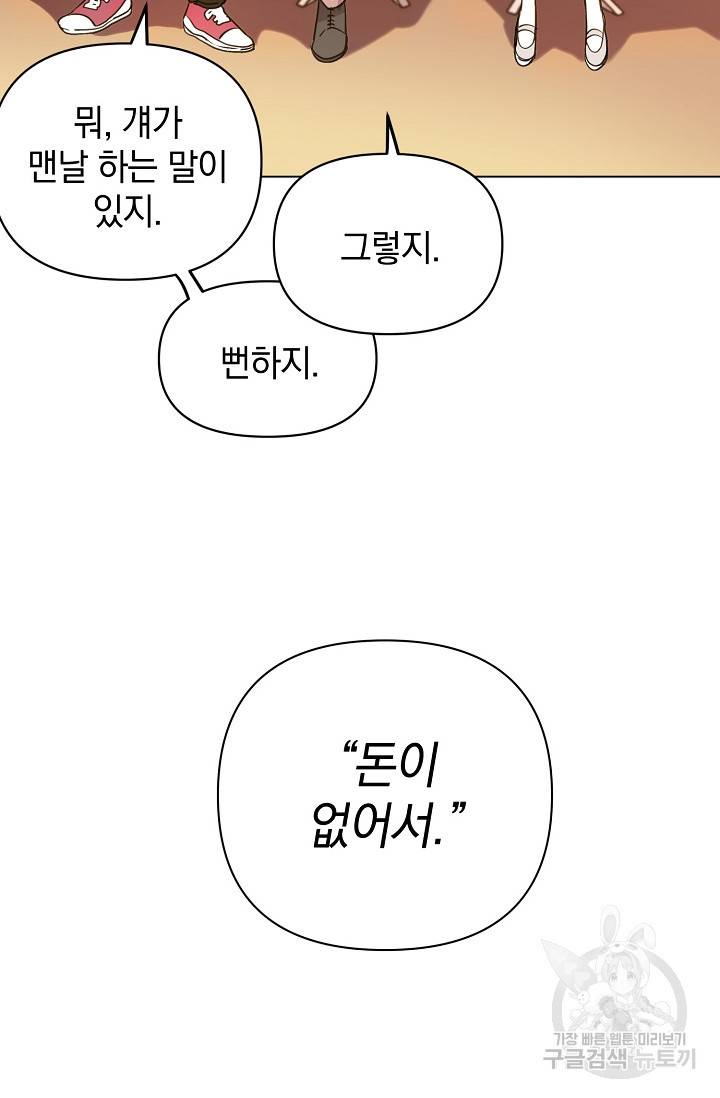 타임룰렛 1화 17