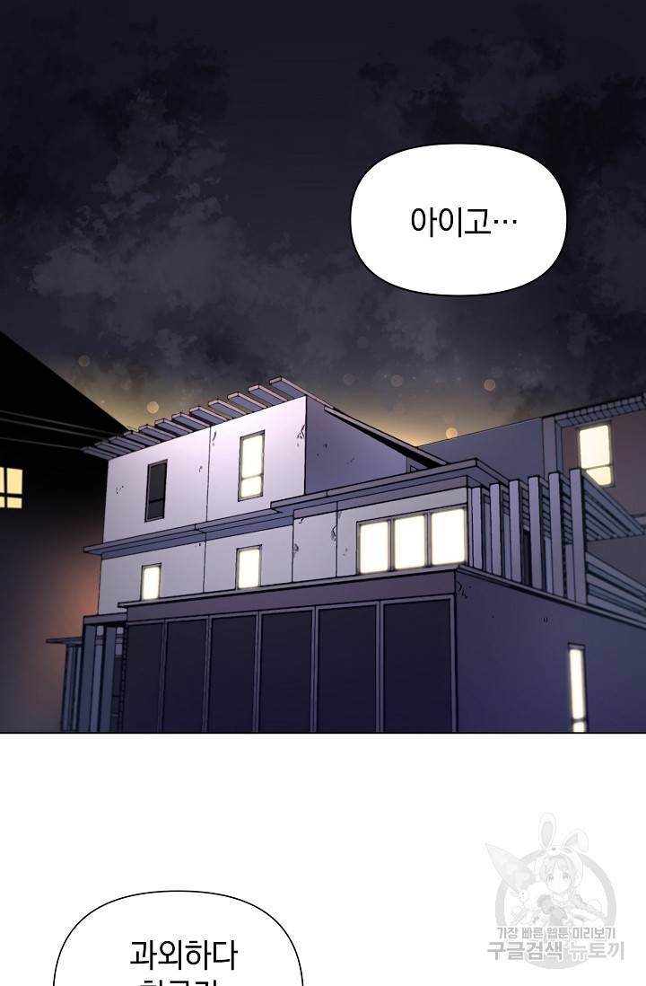 타임룰렛 1화 19