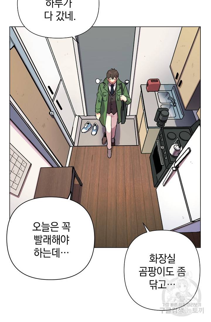 타임룰렛 1화 20