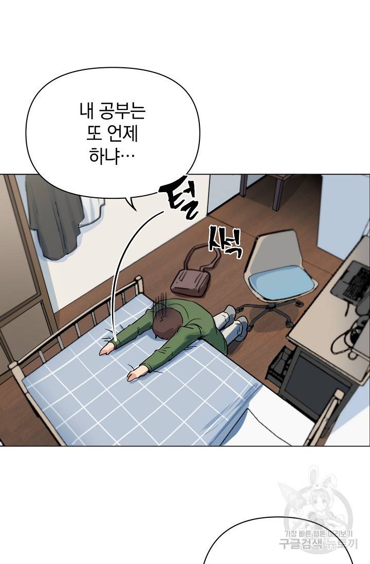 타임룰렛 1화 21