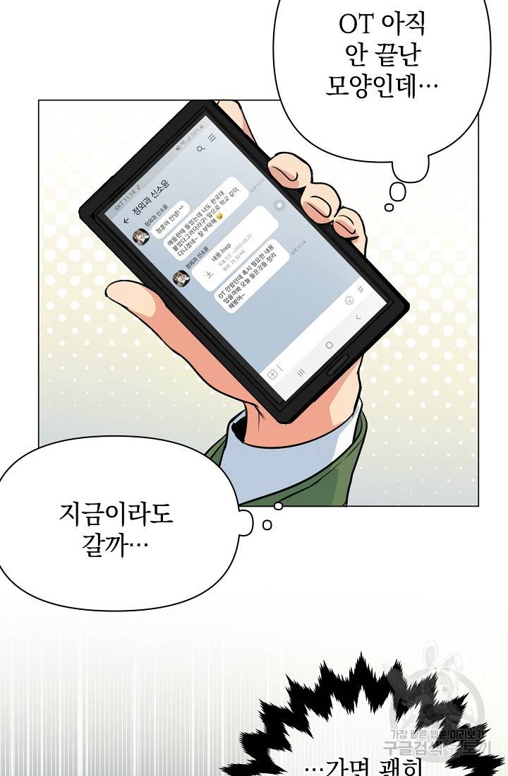 타임룰렛 1화 22
