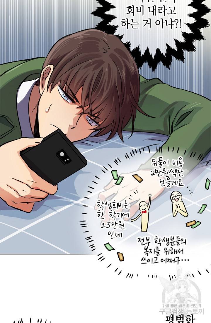 타임룰렛 1화 23