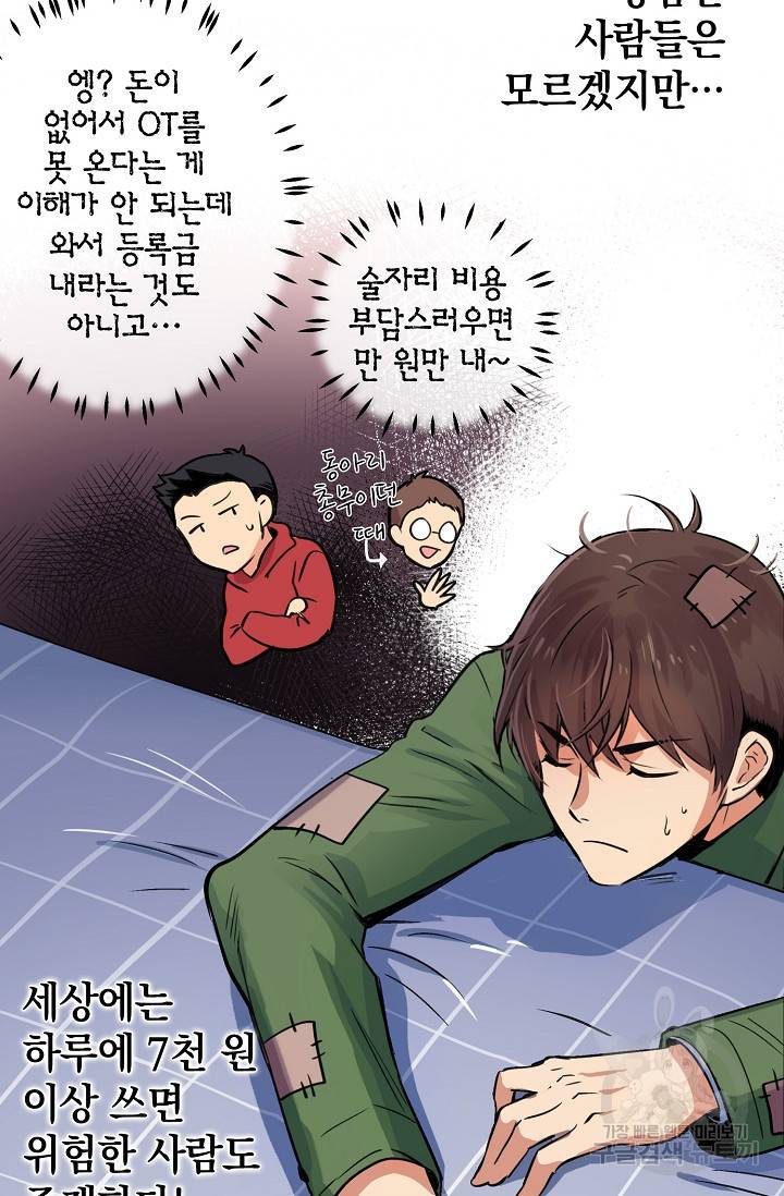 타임룰렛 1화 24